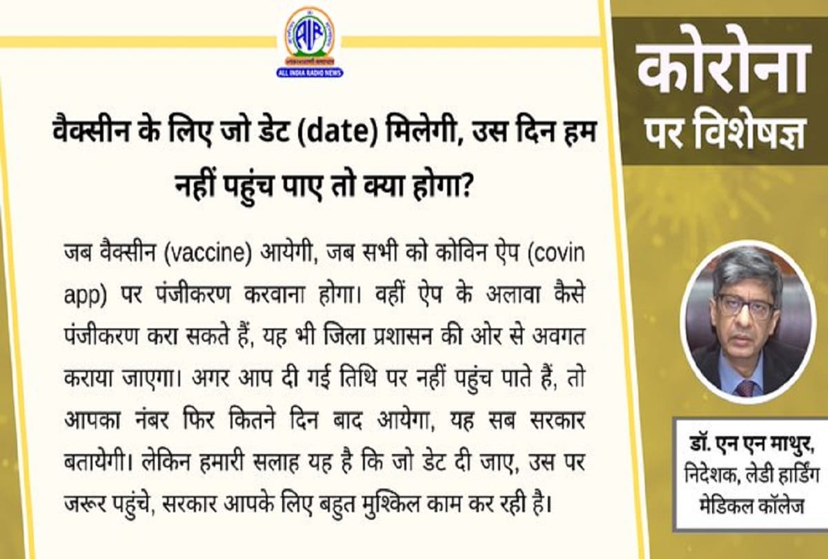 Coronavirus Vaccine in India covid 19 question answer corona vaccination