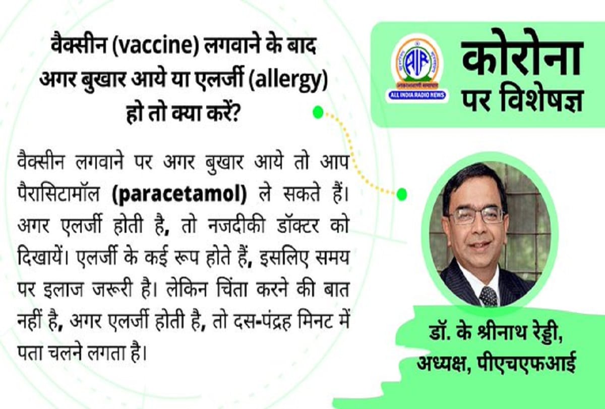 Coronavirus Vaccine in India covid vaccine allergy vaccine immunity coronavirus question answer