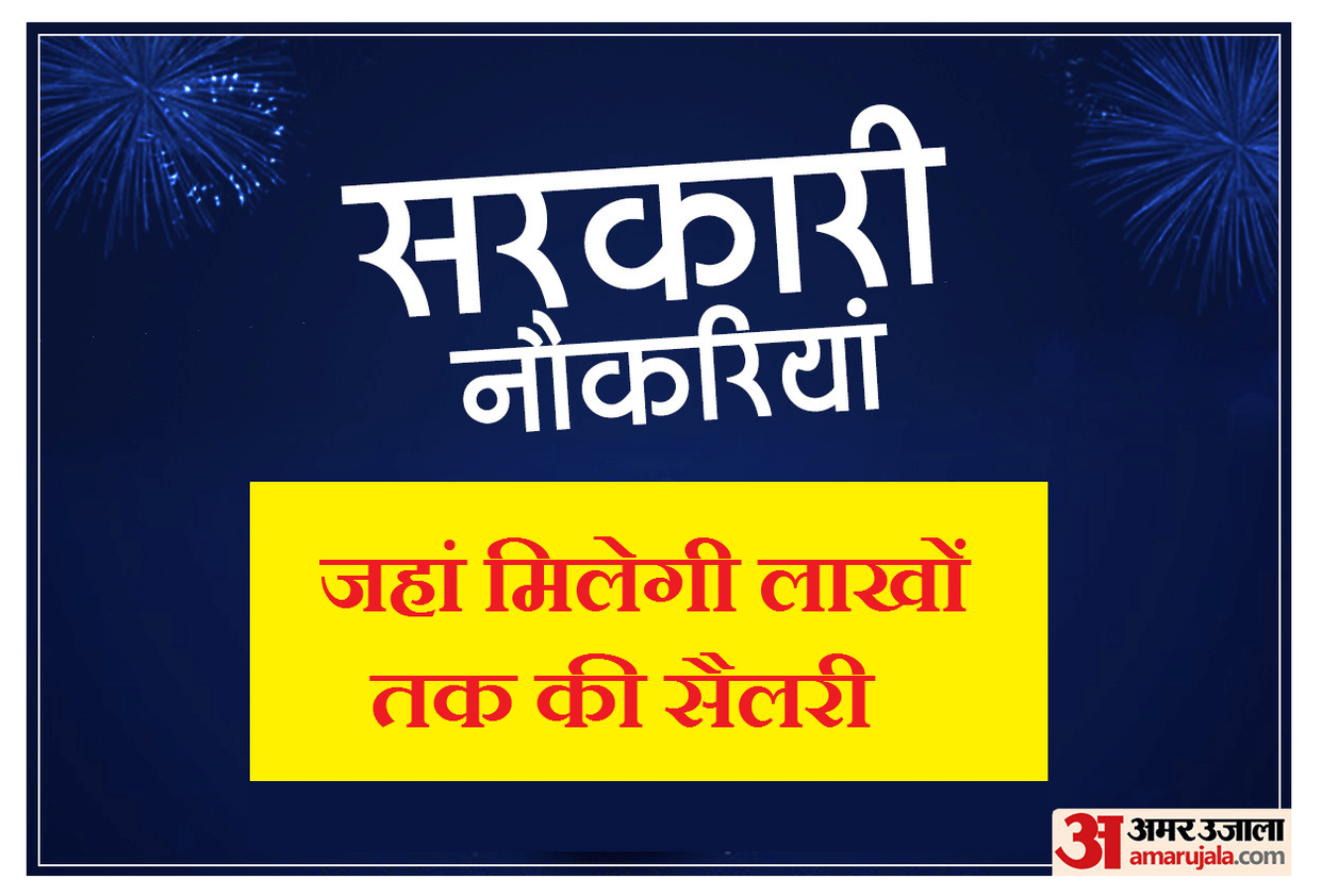 Top Five Govt Job highest salary Sarkari Naukri 2021 Jobs , Apply Soon