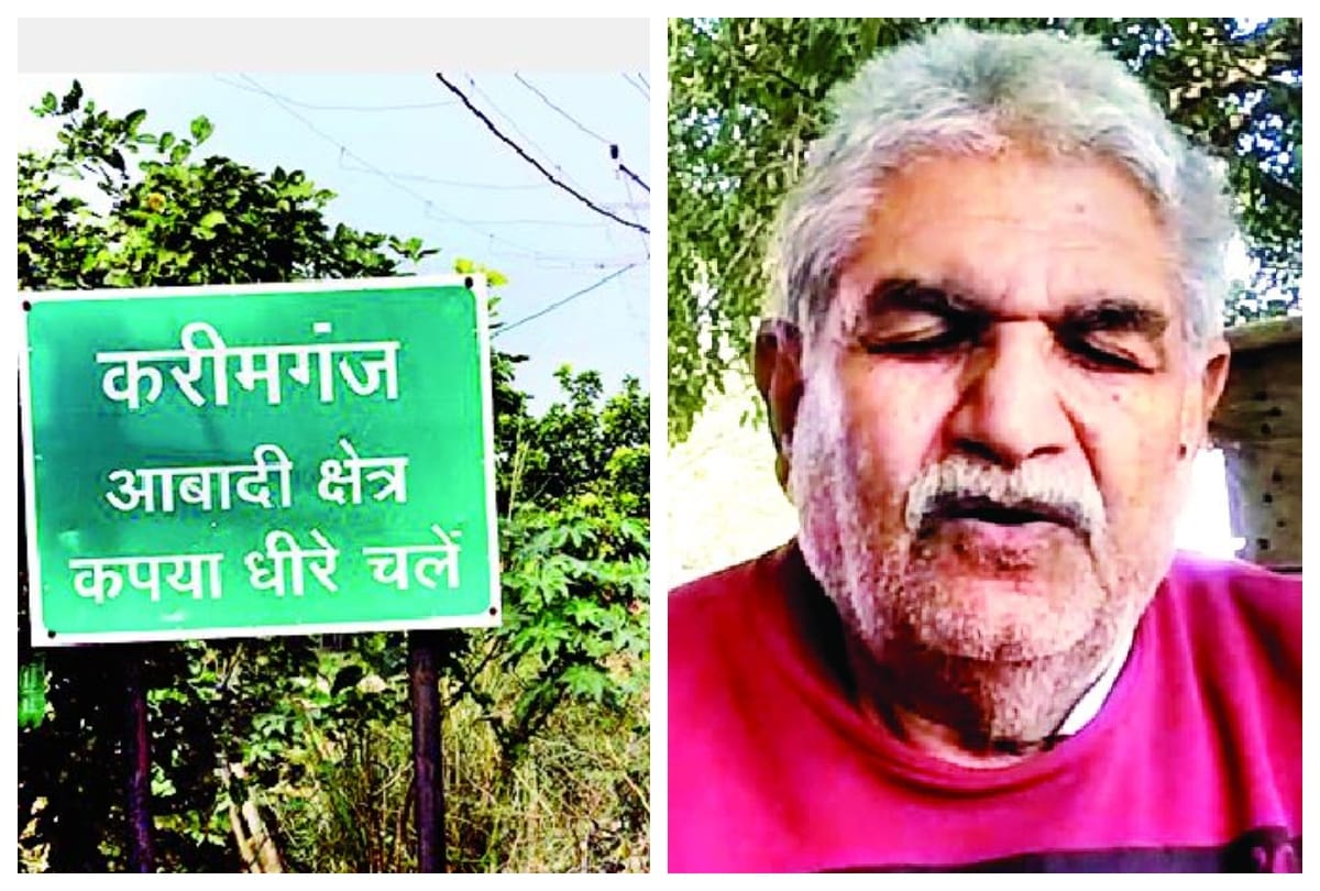 American Researcher Write Book On Mainpuri Karimganj Know History
