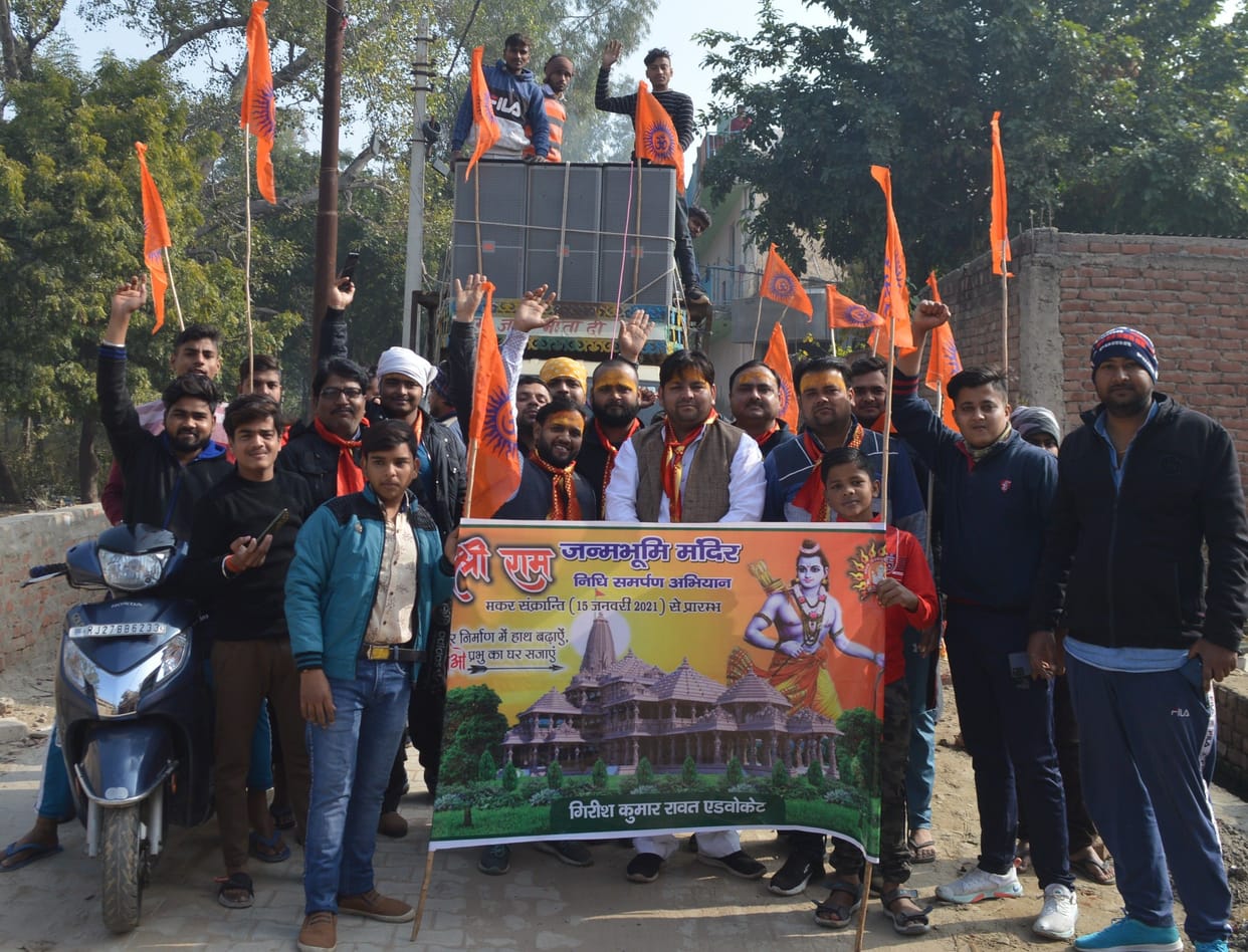 Hathras: Padyatra will go out to dedicate fund for construction of Shri Ram temple