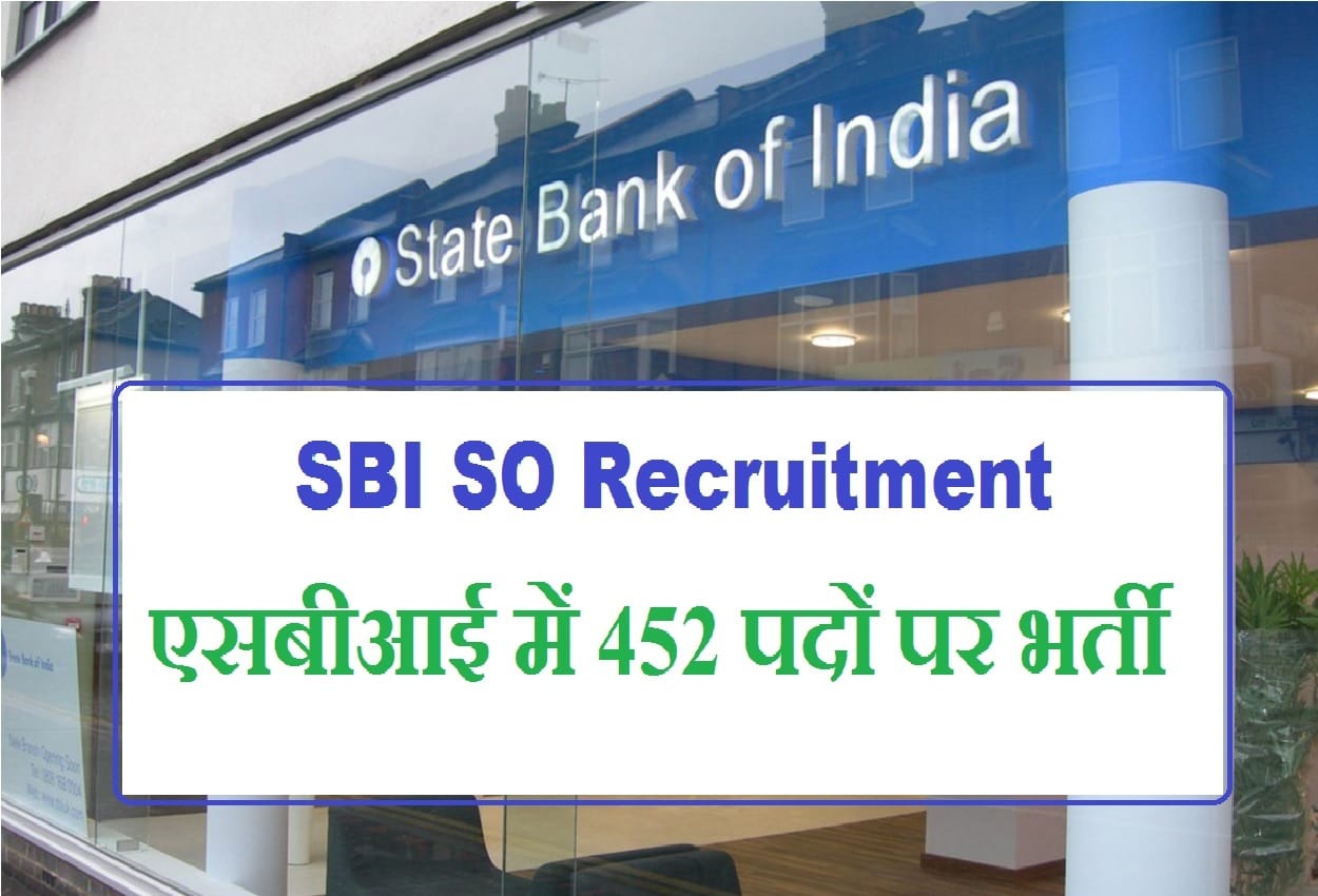 Sbi SO Recruitment 2021 last date today to apply for Manager Officer and other Posts Check Eligibility