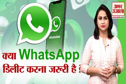 Whatsapp New Policy: Is it necessary to delete or uninstall whatsapp