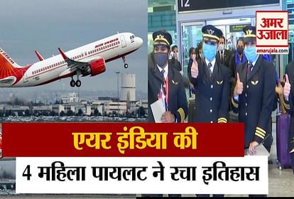 4 women pilots air indias san francisco-bengaluru create history