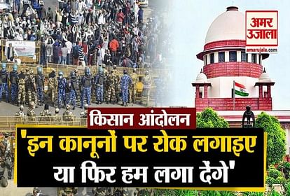 supreme court hearing on agriculture law farmers protest