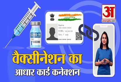 aadhar card link to mobile number for corona vaccination