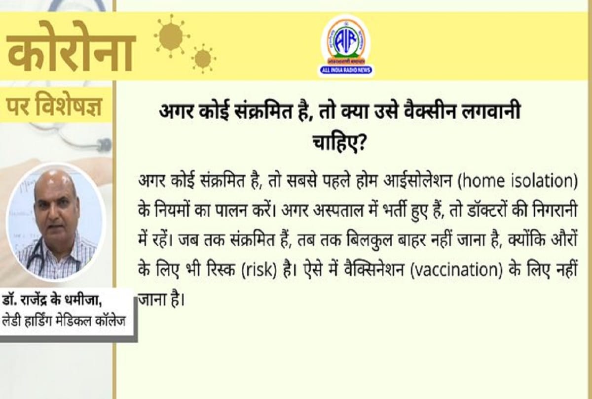 Coronavirus in India covid 19 vaccine corona vaccination coronavirus question answer