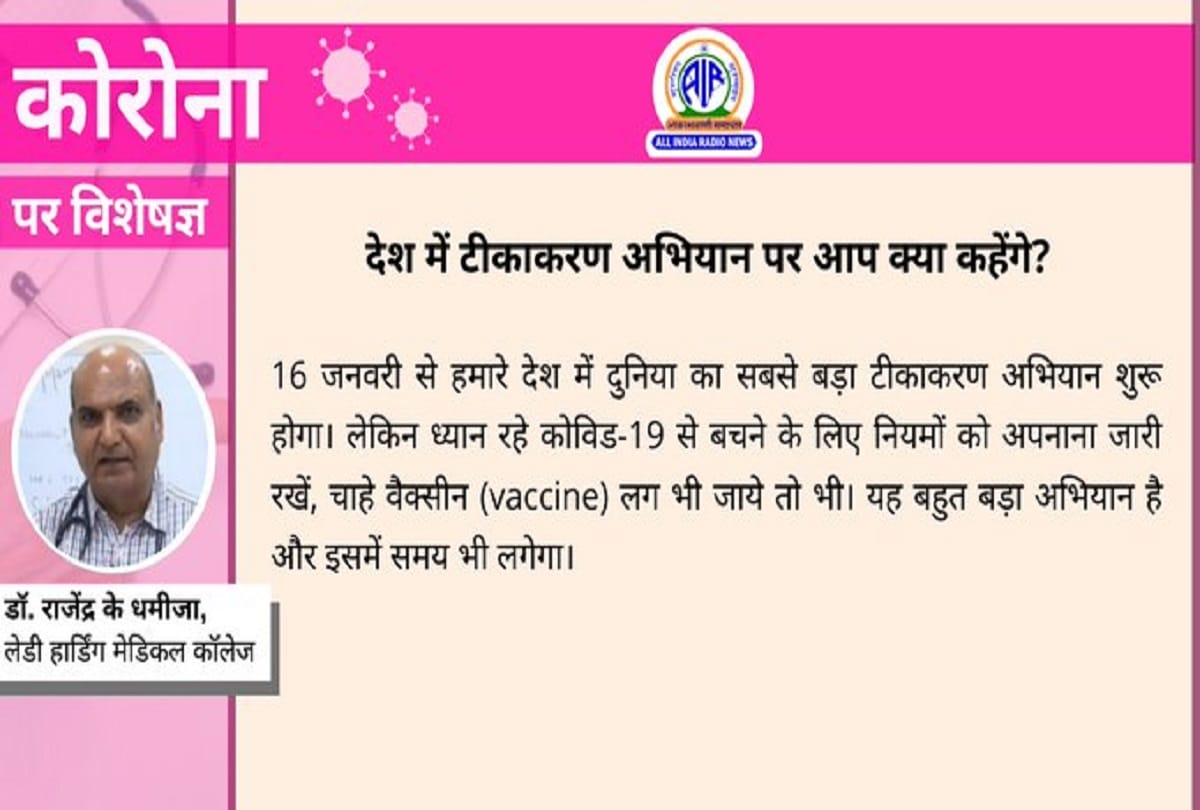 Coronavirus in India covid 19 vaccine corona vaccination coronavirus question answer