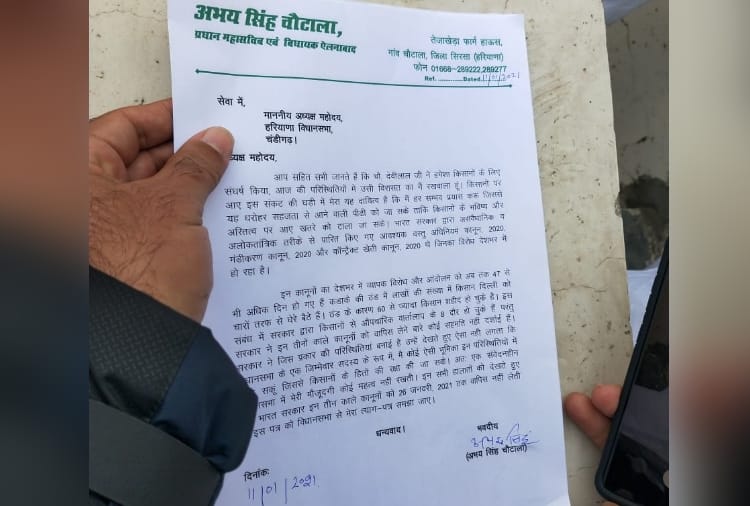 Abhay Singh Chautala send resignation to Speaker  