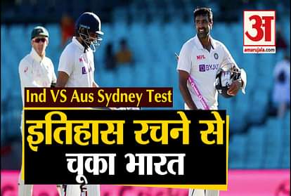 India Vs Aus Test Series match draw between india and australiya