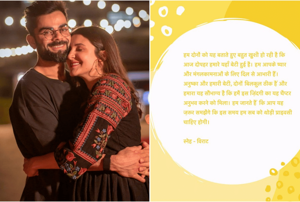 Virat Kohli and Anushka sharma News they welcome a baby girl Hardik Pandya Rakul Preet Lead Wishes