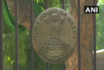 दिल्ली हाईकोर्ट