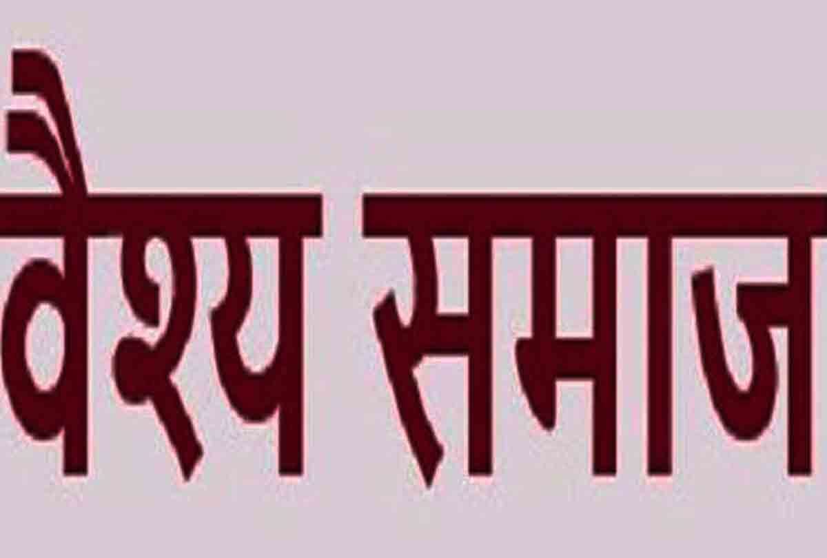 Vaishya Samagam will be held in Aligarh on 6 and 7 February
