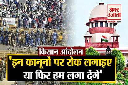 supreme court hearing on agriculture law farmers protest