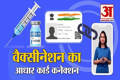 aadhar card link to mobile number for corona vaccination