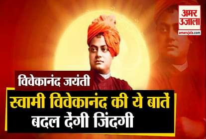 youth day swami vivekananda birthday important quotes