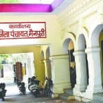 जिला पंचायत कार्यालय, मैनपुरी