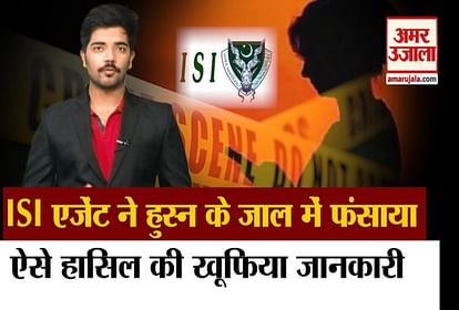 Man caught giving personal informations to ISI caught from Rajasthan