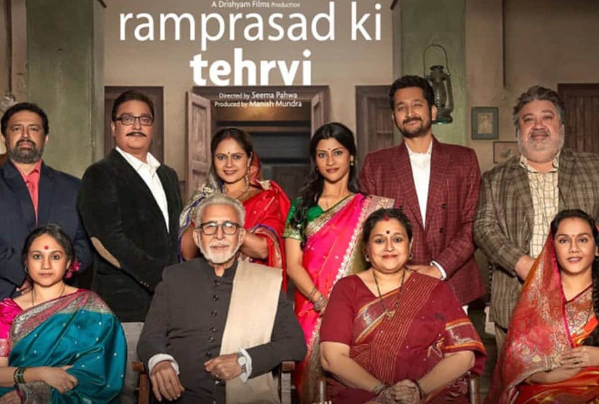 seema pahwa on film ramprasad ki tehrvi public reaction in theatre