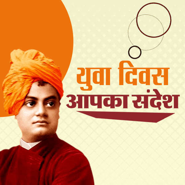 amar ujala apki awaaz shivani dwivedi wishes on yuva divas from hardoi