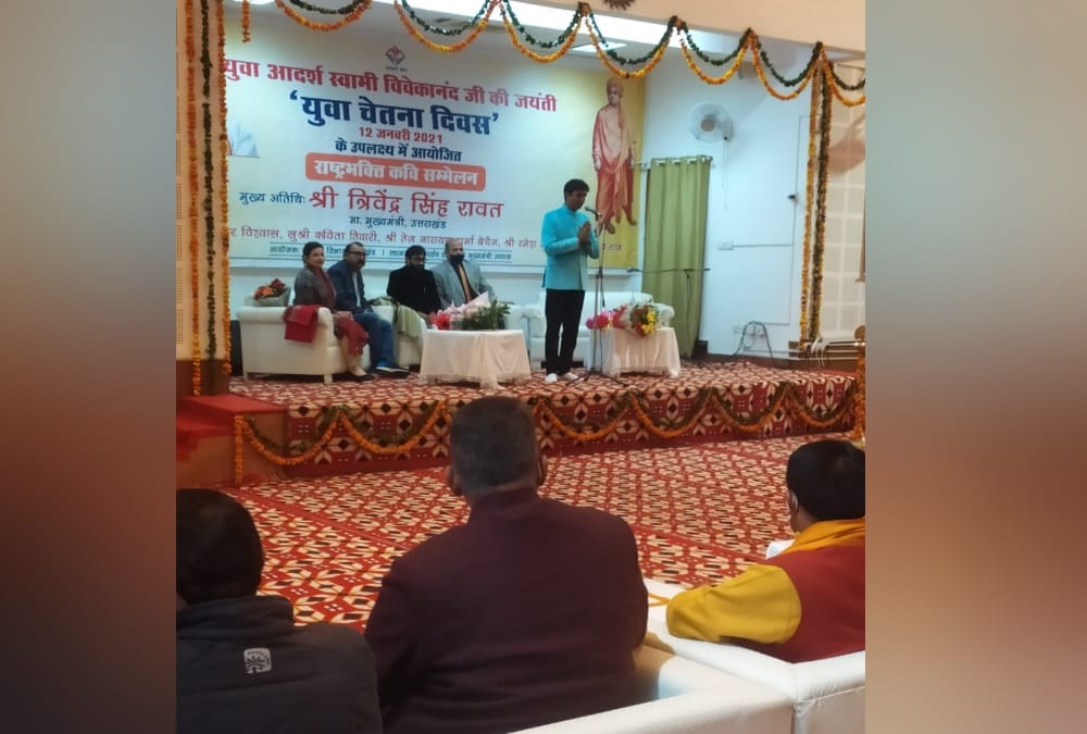 Youth Day 2021: Kumar Vishwas Performance in dehradun