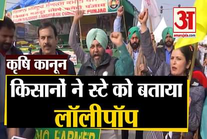 Farmers told the Supreme Court's decision lollipop, said - the struggle will continue