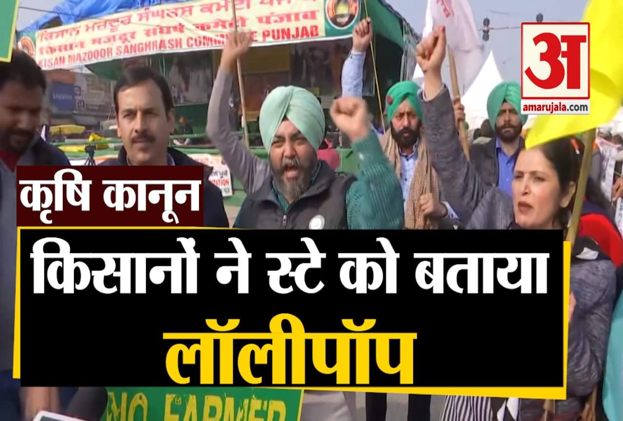 कृषि कानून