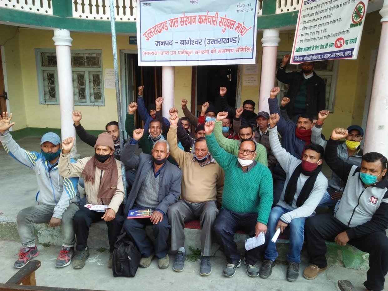 Jal Sansthan employees united front
