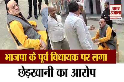 BJP Former MLA accused of eve teasing video goes viral