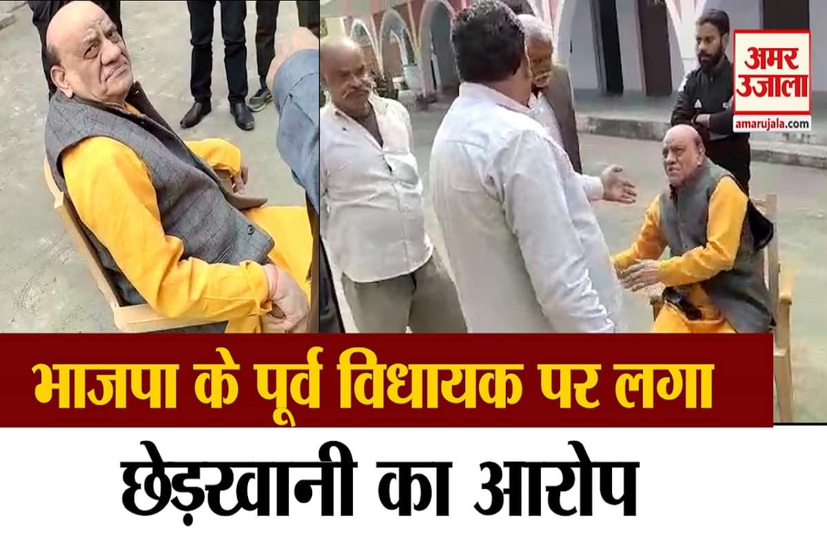 भाजपा विधायक