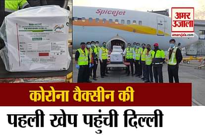 The first consignment of COVID19 vaccine 'Covishield' arrives at Delhi's Indira Gandhi International Airport from Pune