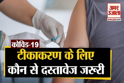 yogi adityanath up government tweet about important documents for corona vaccination