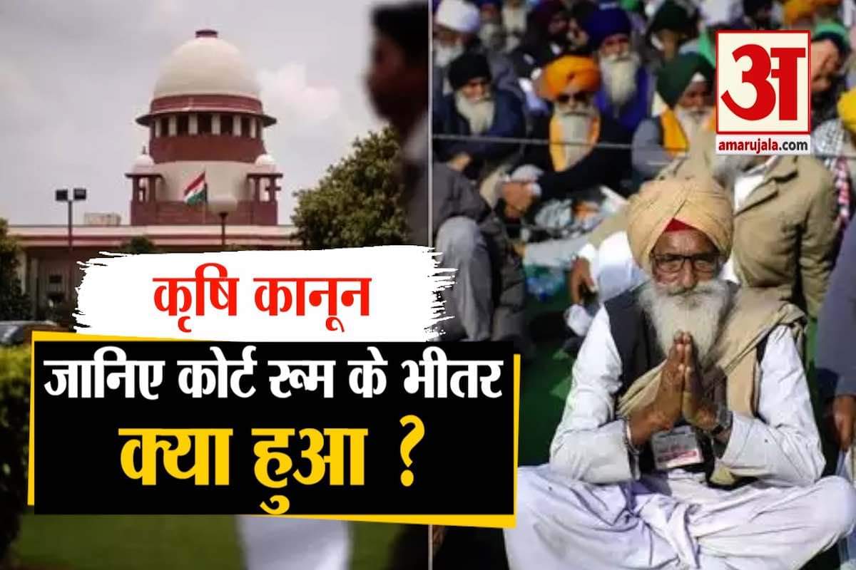 कृषि कानून