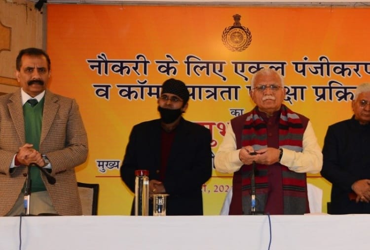 One time registration portal started for recruitment of Group C and D in Haryana