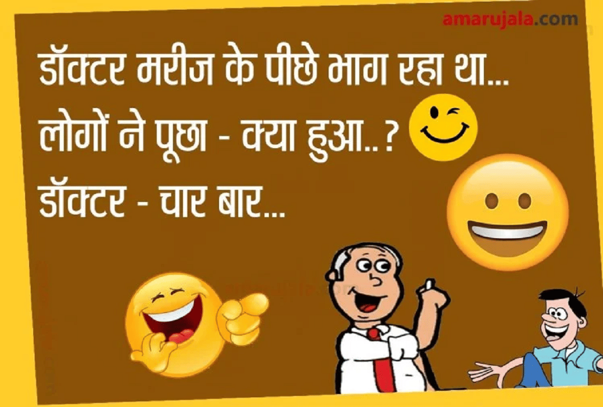 Jokes Chutkule Husband Wife Jokes Viral Jokes On Doctors Jokes In English