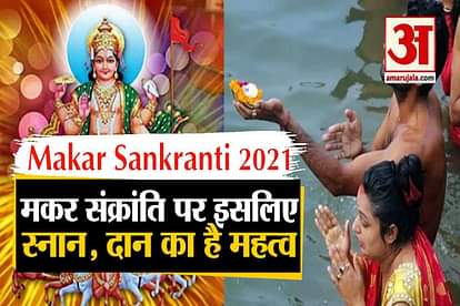 Makar Sankranti 2021 importance and significance