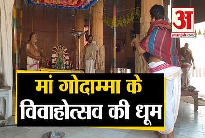 Maa Godamma Vivah Ustava in Ranganath temple Vrindavan