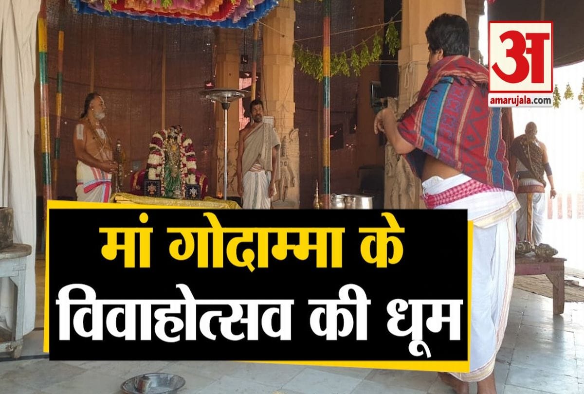 मां गोदाम्मा का विवाहोत्सव