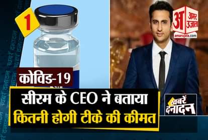 Serum Institute CEO Adar Poonawalla reveals cost of Covishield vaccine and other 10 big news