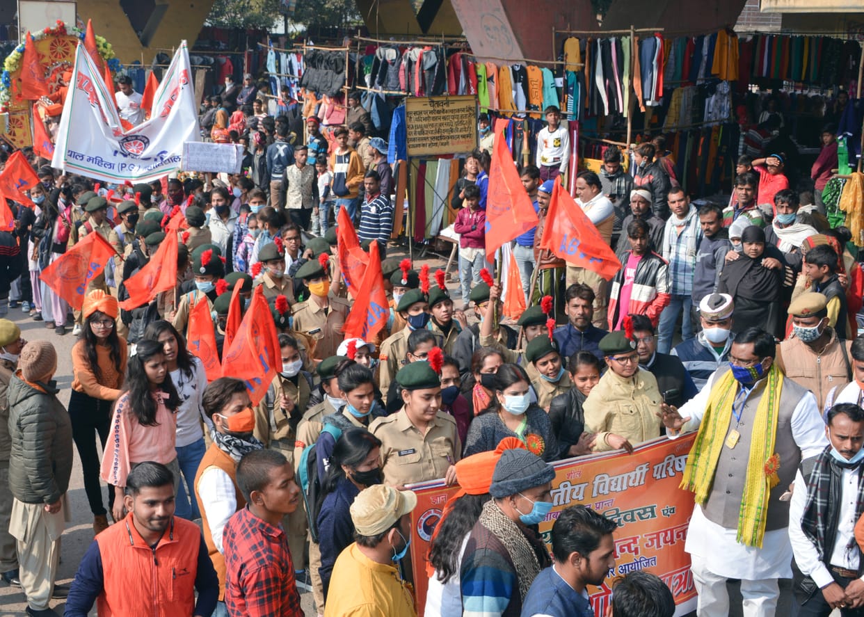 vivekanand jayanti in