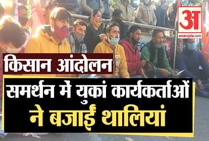 On the death of the farmers youth congress protested at CM residence shimla, watch the video