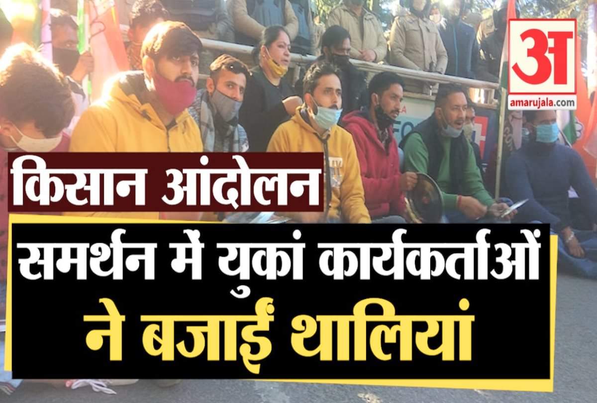 युवा कांग्रेस ने शिमला में किया प्रदर्शन