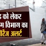 ऑरेंज अलर्ट