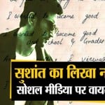 सुशांत
