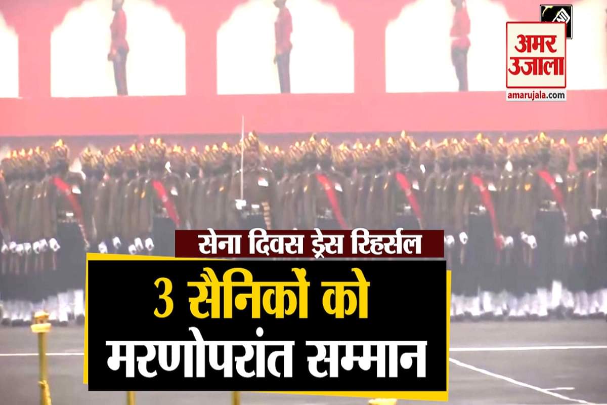 सेना दिवस