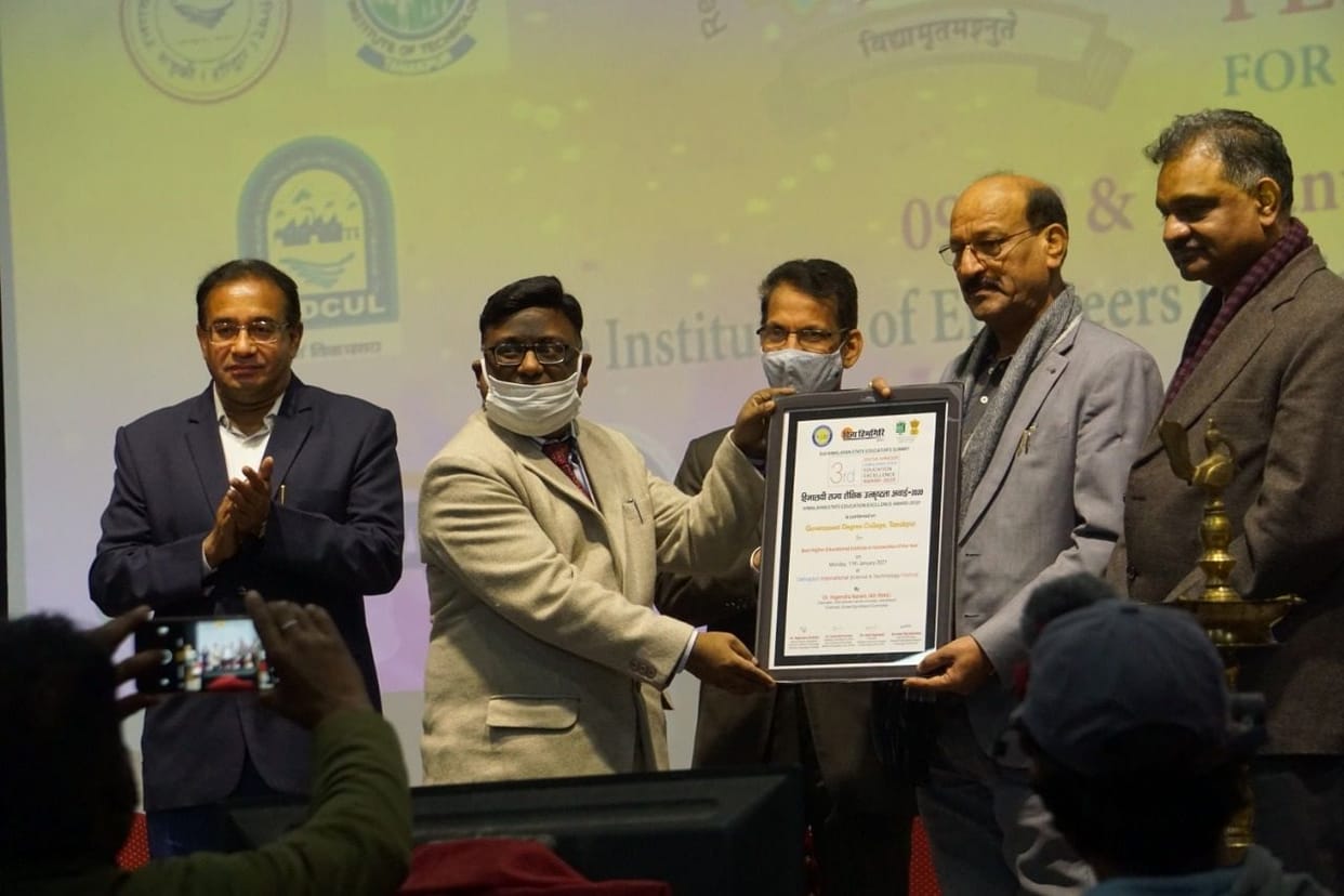 Tanakpur College awarded Higher Education and ITI Best Training Institute Award