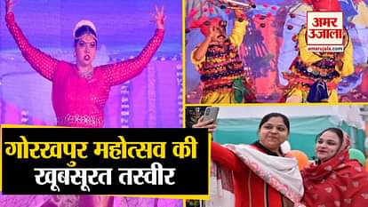 Gorakhpur mahotsav 2021 latest Video