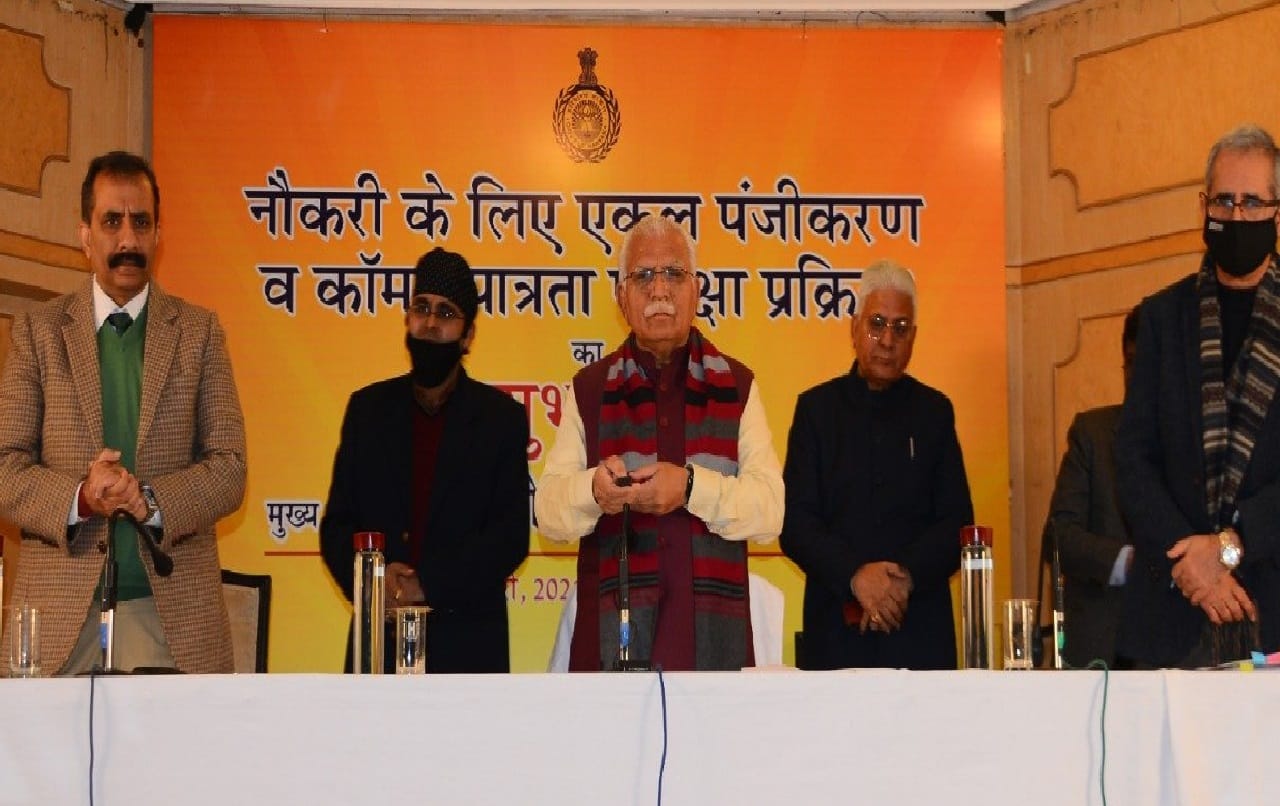Government Job One time registration portal for Sarkari Naukri launched in Haryana