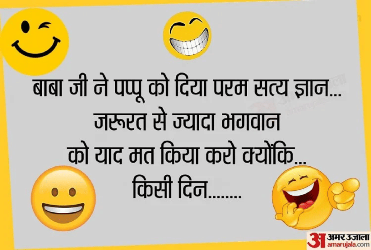 Jokes Chutkule Viral Jokes On Pappu Wife Jokes Latest Hindi Jokes Social Media Jokes