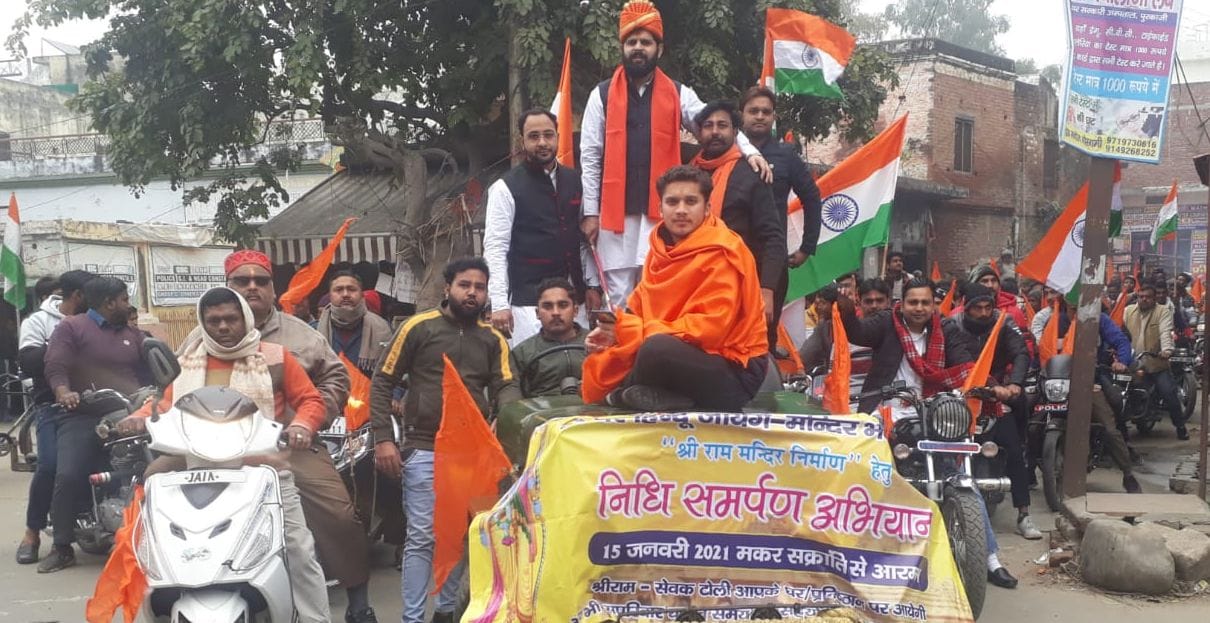 Rally rally for Shri Ram temple fund collection